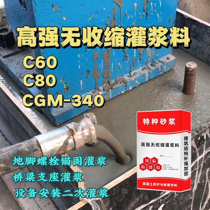 兴宁灌浆料施工需要振捣吗？
